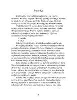 Konspekts 'Teātris Senajā Grieķijā', 9.