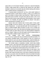 Diplomdarbs 'Gribas īpašību sekmēšana rokdarbos vecākā pirmsskolas vecuma bērniem', 10.