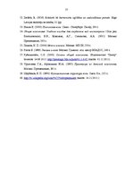 Diplomdarbs 'Gribas īpašību sekmēšana rokdarbos vecākā pirmsskolas vecuma bērniem', 57.