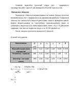 Referāts 'Архитектурно - строительный раздел', 9.
