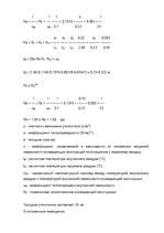 Referāts 'Архитектурно - строительный раздел', 10.