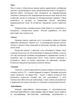 Referāts 'Архитектурно - строительный раздел', 13.