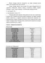 Referāts 'Архитектурно - строительный раздел', 17.