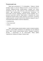 Referāts 'Архитектурно - строительный раздел', 19.