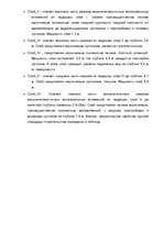 Referāts 'Архитектурно - строительный раздел', 23.