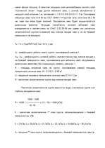 Referāts 'Архитектурно - строительный раздел', 28.