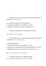 Referāts 'Архитектурно - строительный раздел', 30.