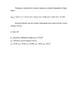 Referāts 'Архитектурно - строительный раздел', 33.