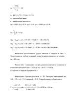 Referāts 'Архитектурно - строительный раздел', 34.