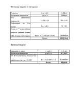 Referāts 'Архитектурно - строительный раздел', 39.