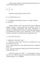 Referāts 'Архитектурно - строительный раздел', 40.