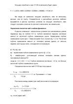 Referāts 'Архитектурно - строительный раздел', 41.