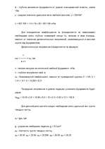 Referāts 'Архитектурно - строительный раздел', 44.