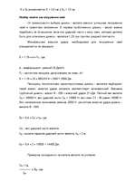 Referāts 'Архитектурно - строительный раздел', 47.