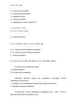 Referāts 'Архитектурно - строительный раздел', 53.