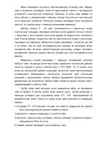 Referāts 'Архитектурно - строительный раздел', 59.