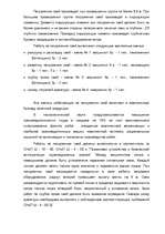 Referāts 'Архитектурно - строительный раздел', 60.