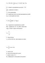 Referāts 'Архитектурно - строительный раздел', 71.