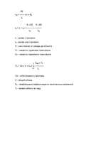 Referāts 'Архитектурно - строительный раздел', 72.