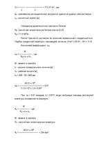 Referāts 'Архитектурно - строительный раздел', 76.