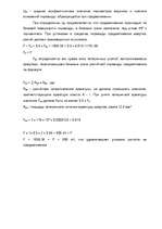 Referāts 'Архитектурно - строительный раздел', 78.