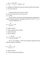 Referāts 'Архитектурно - строительный раздел', 81.