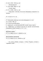 Referāts 'Архитектурно - строительный раздел', 89.