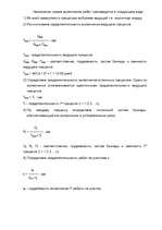 Referāts 'Архитектурно - строительный раздел', 94.