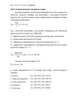 Referāts 'Архитектурно - строительный раздел', 99.