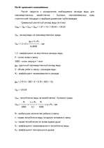 Referāts 'Архитектурно - строительный раздел', 100.