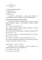 Referāts 'Архитектурно - строительный раздел', 102.