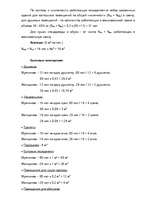 Referāts 'Архитектурно - строительный раздел', 103.