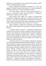 Referāts 'Архитектурно - строительный раздел', 116.