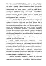 Referāts 'Архитектурно - строительный раздел', 118.