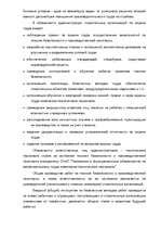 Referāts 'Архитектурно - строительный раздел', 119.