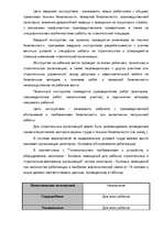 Referāts 'Архитектурно - строительный раздел', 120.