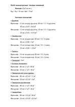 Referāts 'Архитектурно - строительный раздел', 122.