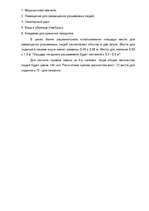 Referāts 'Архитектурно - строительный раздел', 128.