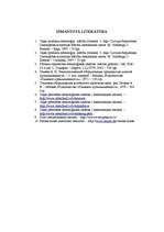 Konspekts 'Žāvētas gaļas ražošana', 25.