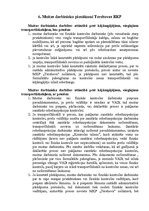 Prakses atskaite 'Prakses atskaite. Terehovas muitas kontroles punkts', 17.