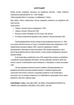 Paraugs 'Saturu pārvaldības sistēmu izvēle Web lapu izstrādē', 4.