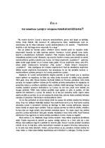 Eseja 'Vai mūsdienu Latvijā ir vērojams neokoloniālisms?', 1.