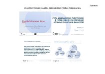 Diplomdarbs 'Cukura diabēta pacientu pašaprūpes izglītība', 117.