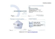 Diplomdarbs 'Cukura diabēta pacientu pašaprūpes izglītība', 118.