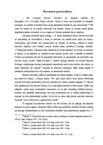 Referāts 'Latvijas teritorijas iekļaušana Krievijas impērijas satāvā', 8.