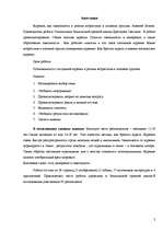 Referāts 'Smēķēšana kā atkarība dažāda vecuma un dzimuma grupās', 3.