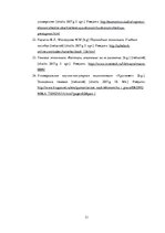 Paraugs 'Ēnu ekonomika pakalpojumu sfērā Latvijā', 31.