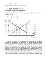 Konspekts 'Obligāciju procentu likmes', 2.
