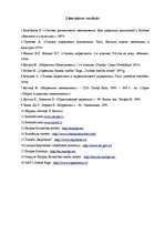 Referāts 'Mārketinga pētījums ', 33.