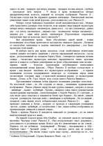 Referāts 'История Древнего Египта', 7.